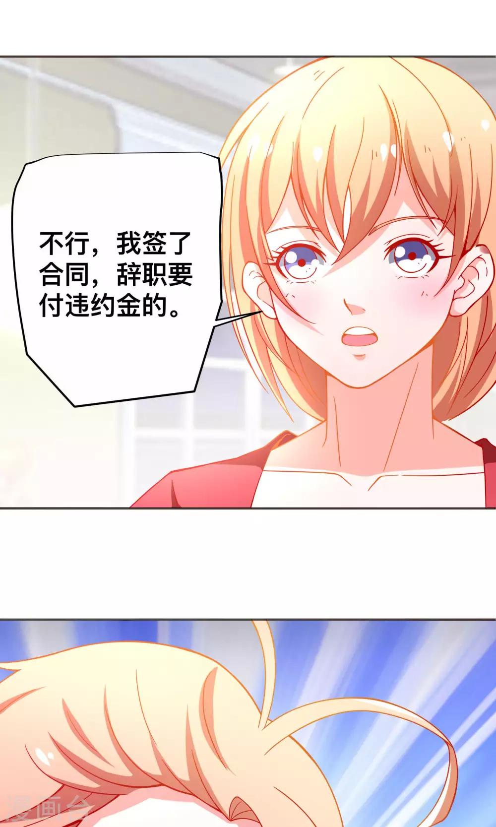 第29话 星姐我帮你赎身-第29话