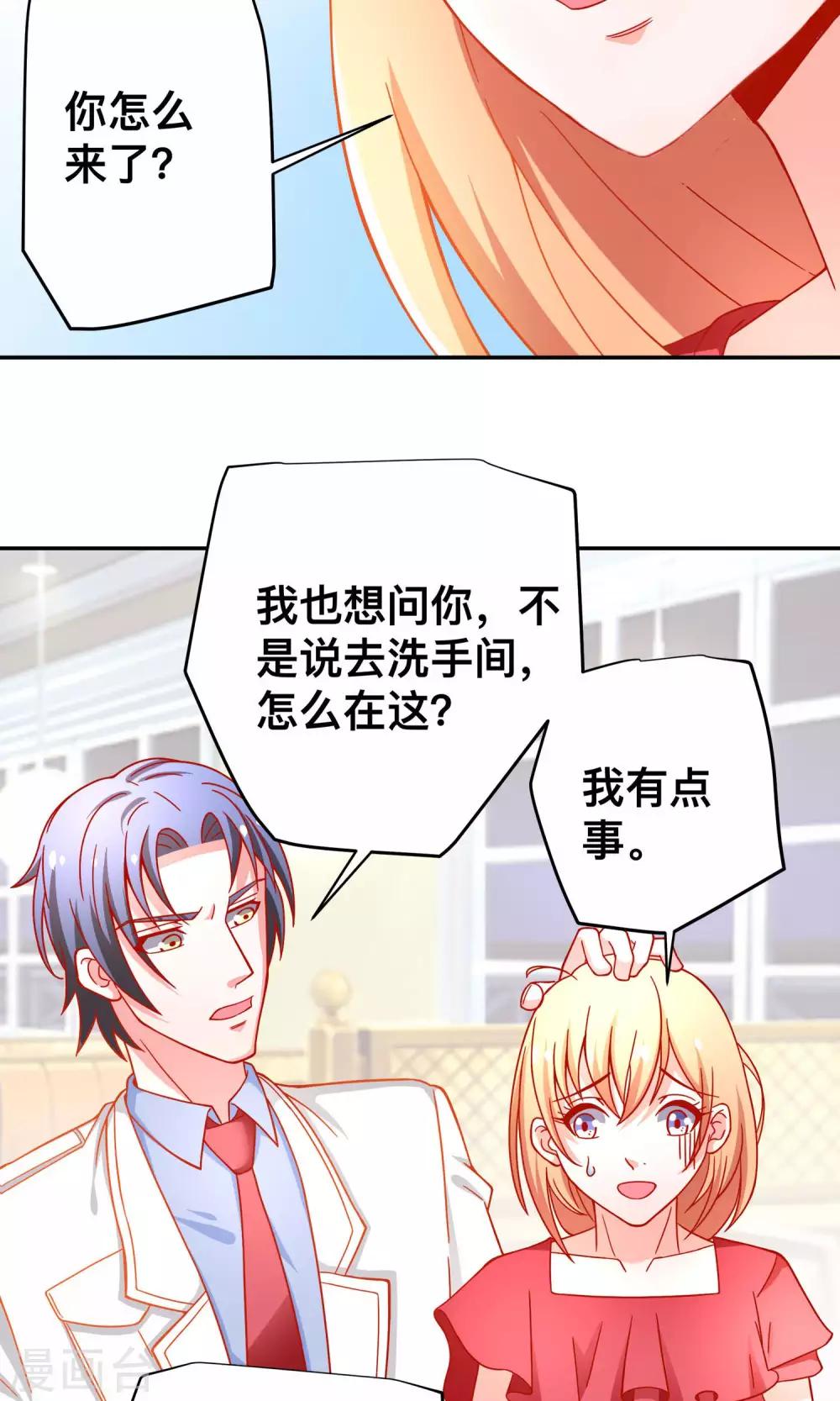 第29话 星姐我帮你赎身-第29话