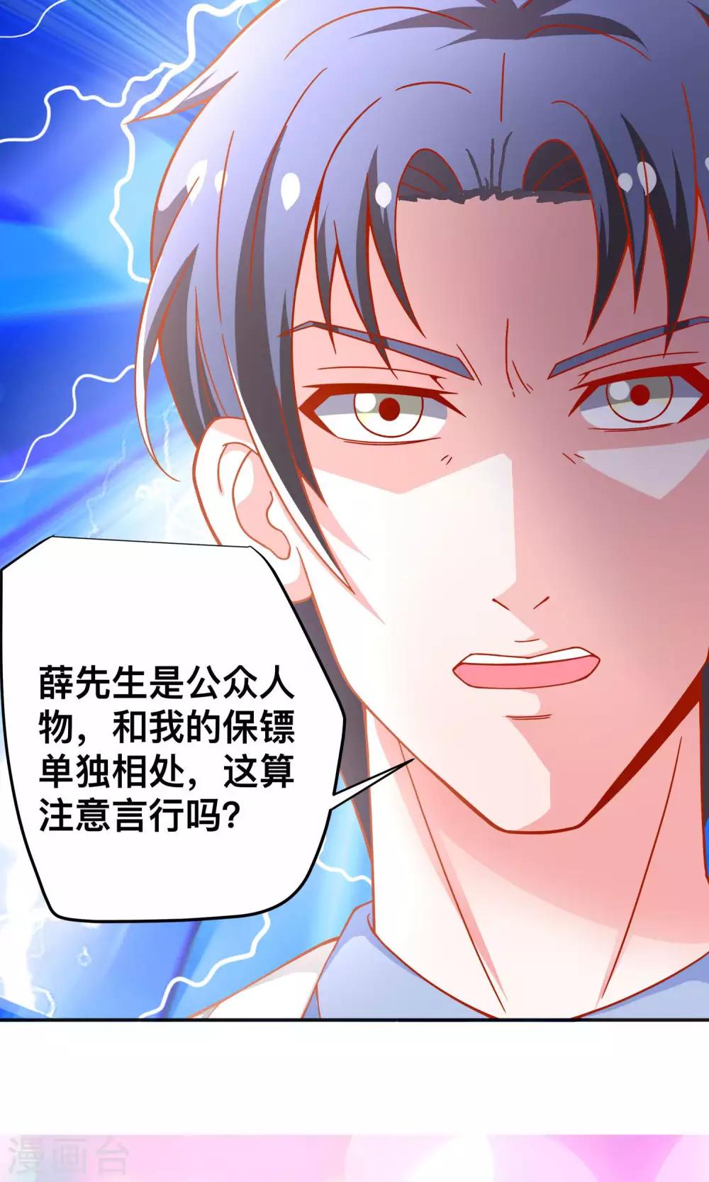 第29话 星姐我帮你赎身-第29话