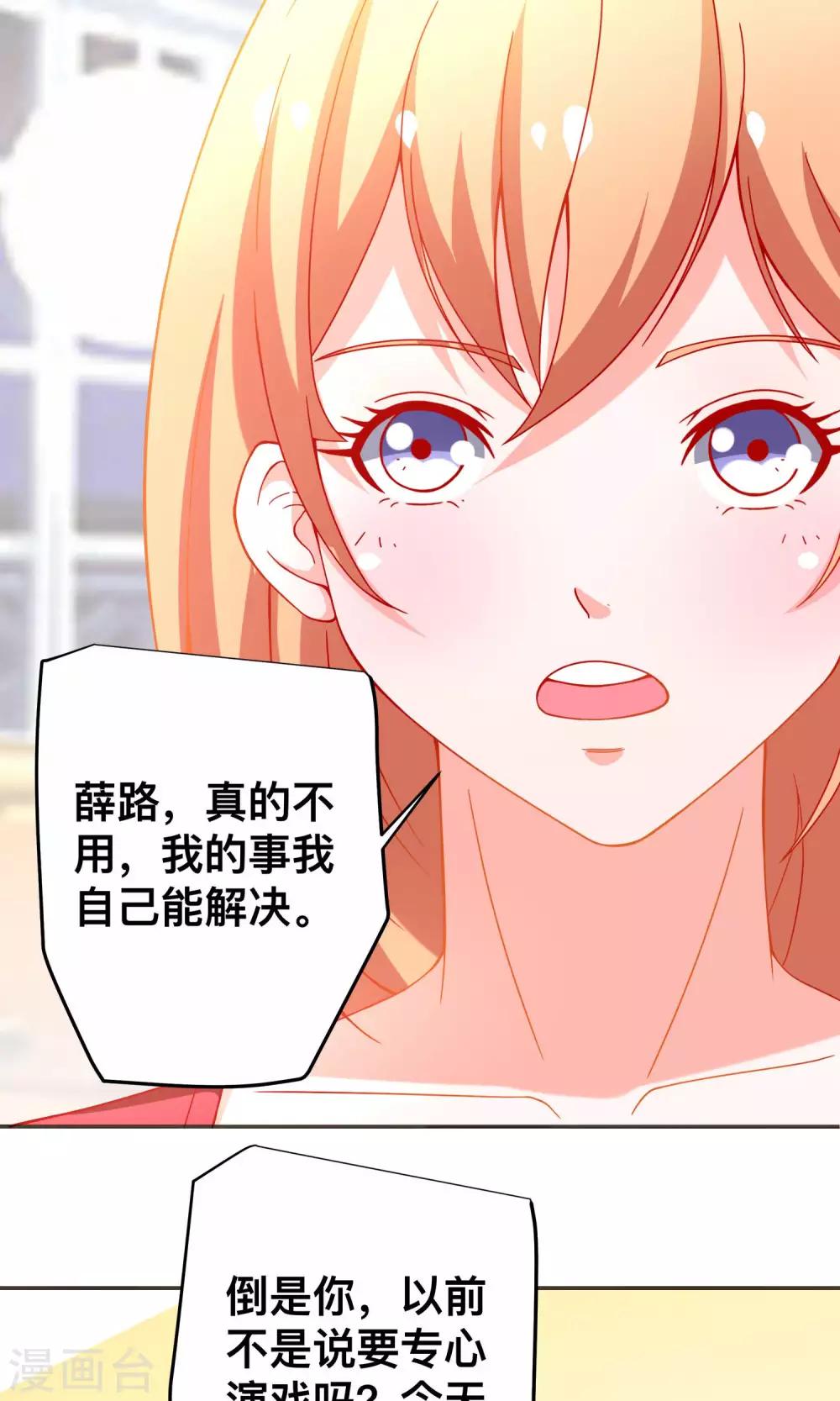 第29话 星姐我帮你赎身-第29话