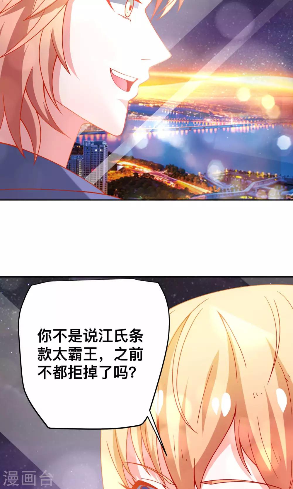 第29话 星姐我帮你赎身-第29话