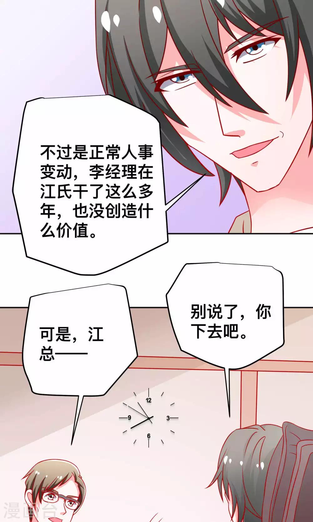 第31话 突袭-第31话