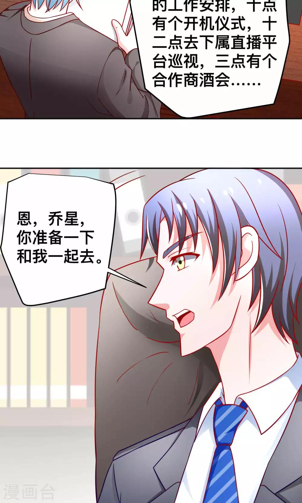 第31话 突袭-第31话