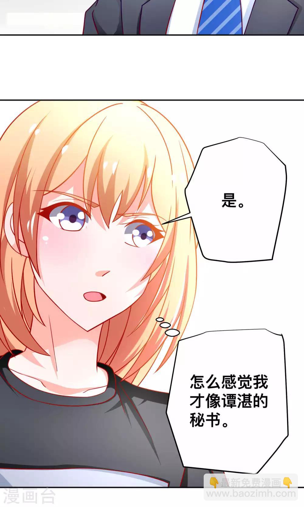 第31话 突袭-第31话