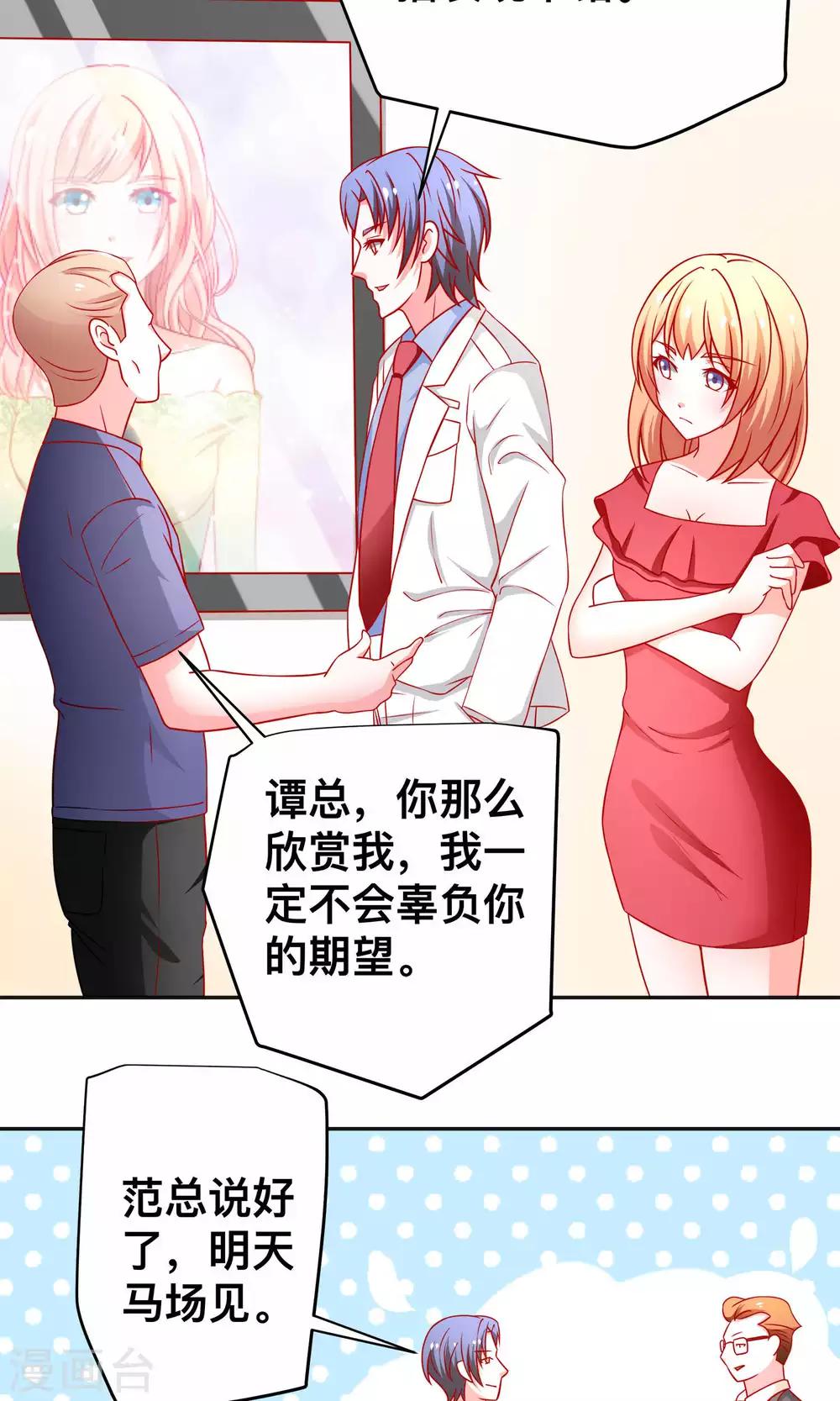 第31话 突袭-第31话