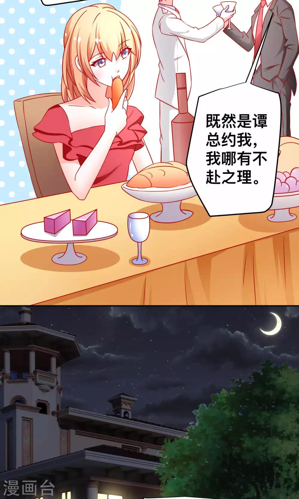 第31话 突袭-第31话