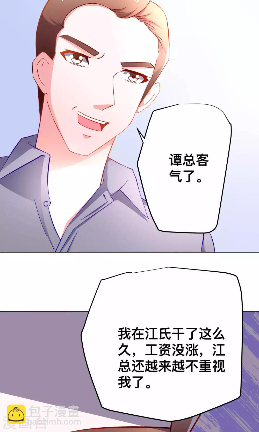 第31话 突袭-第31话