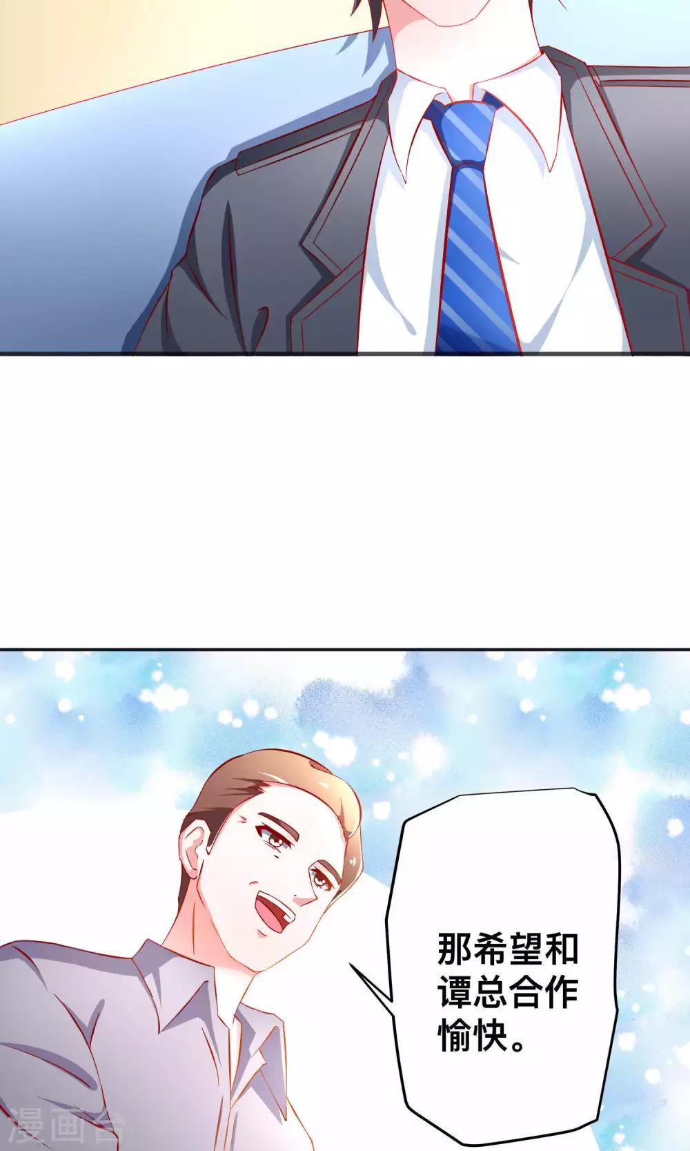 第31话 突袭-第31话