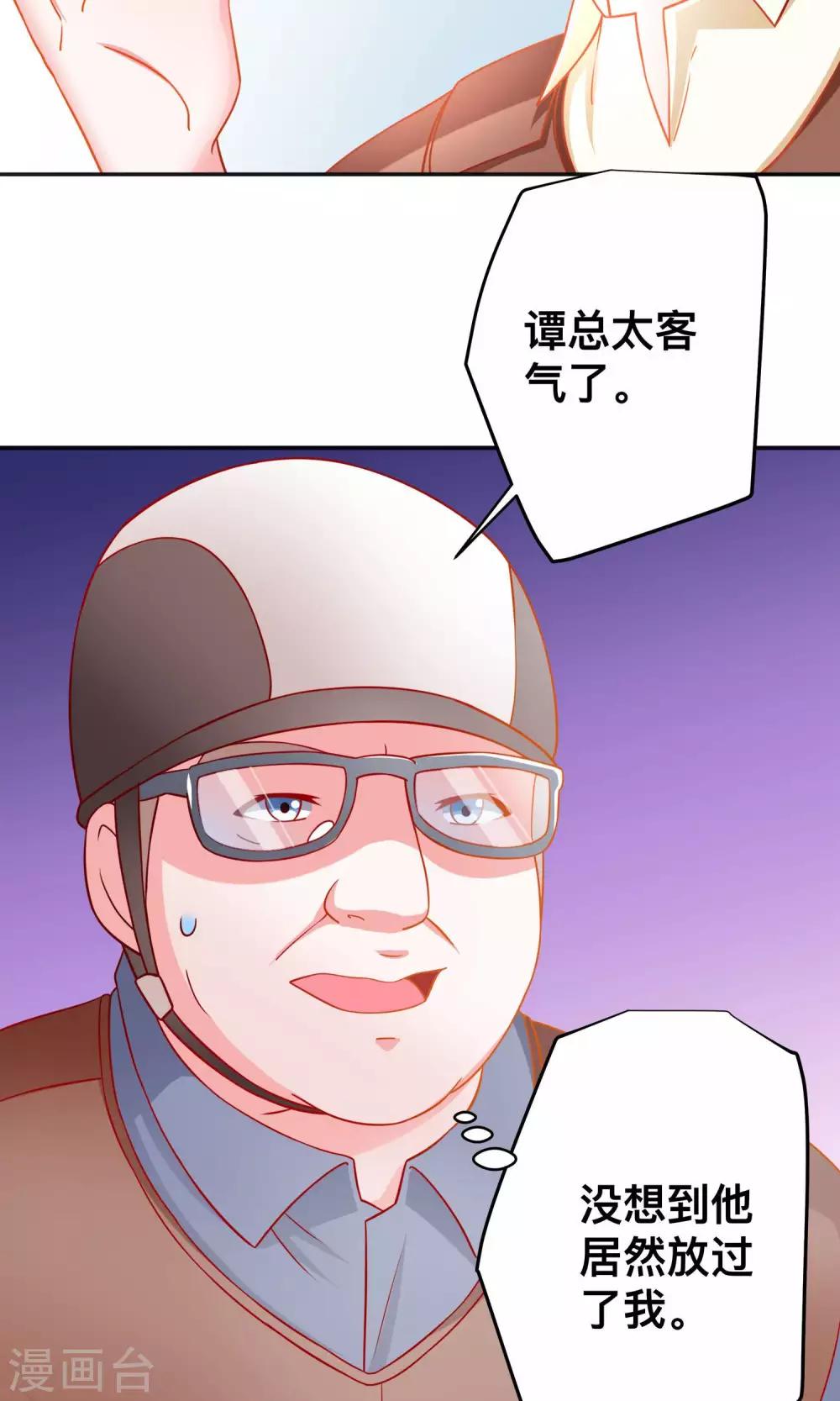 第33话 落马-第33话