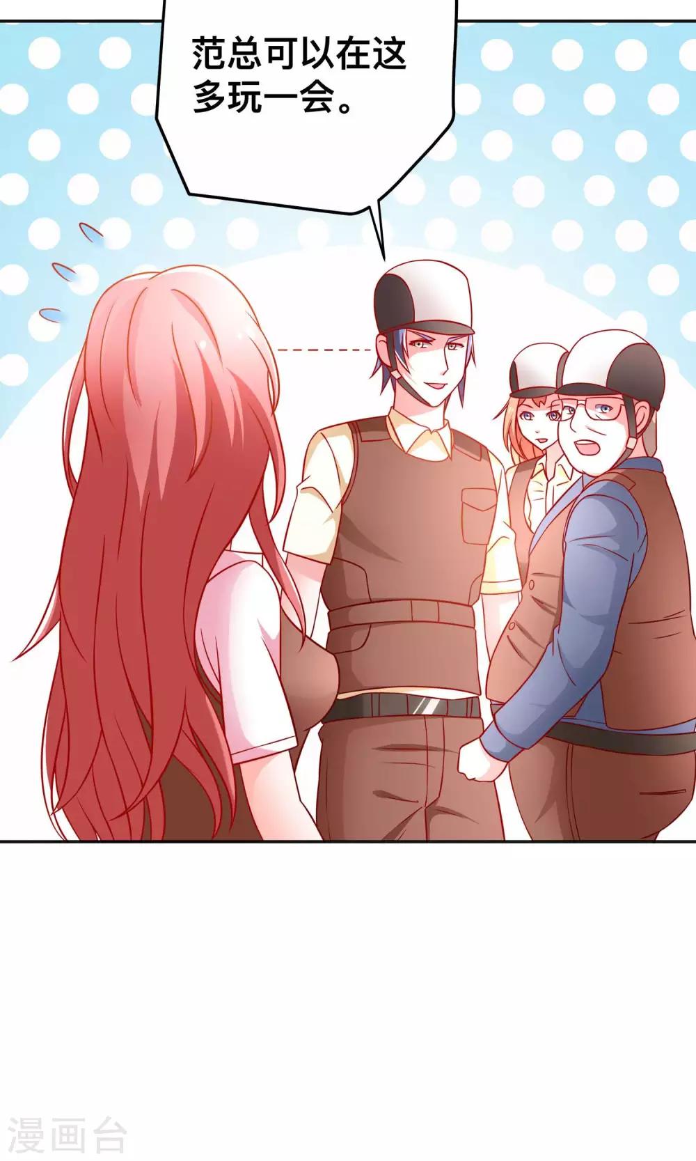 第33话 落马-第33话