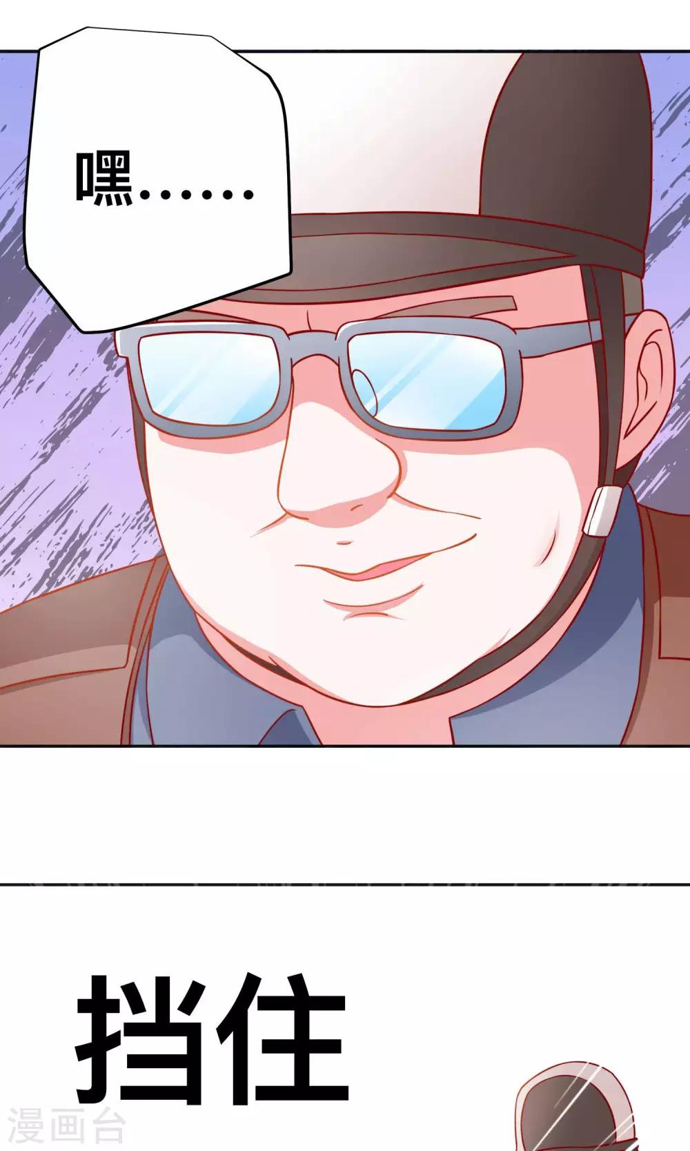 第33话 落马-第33话