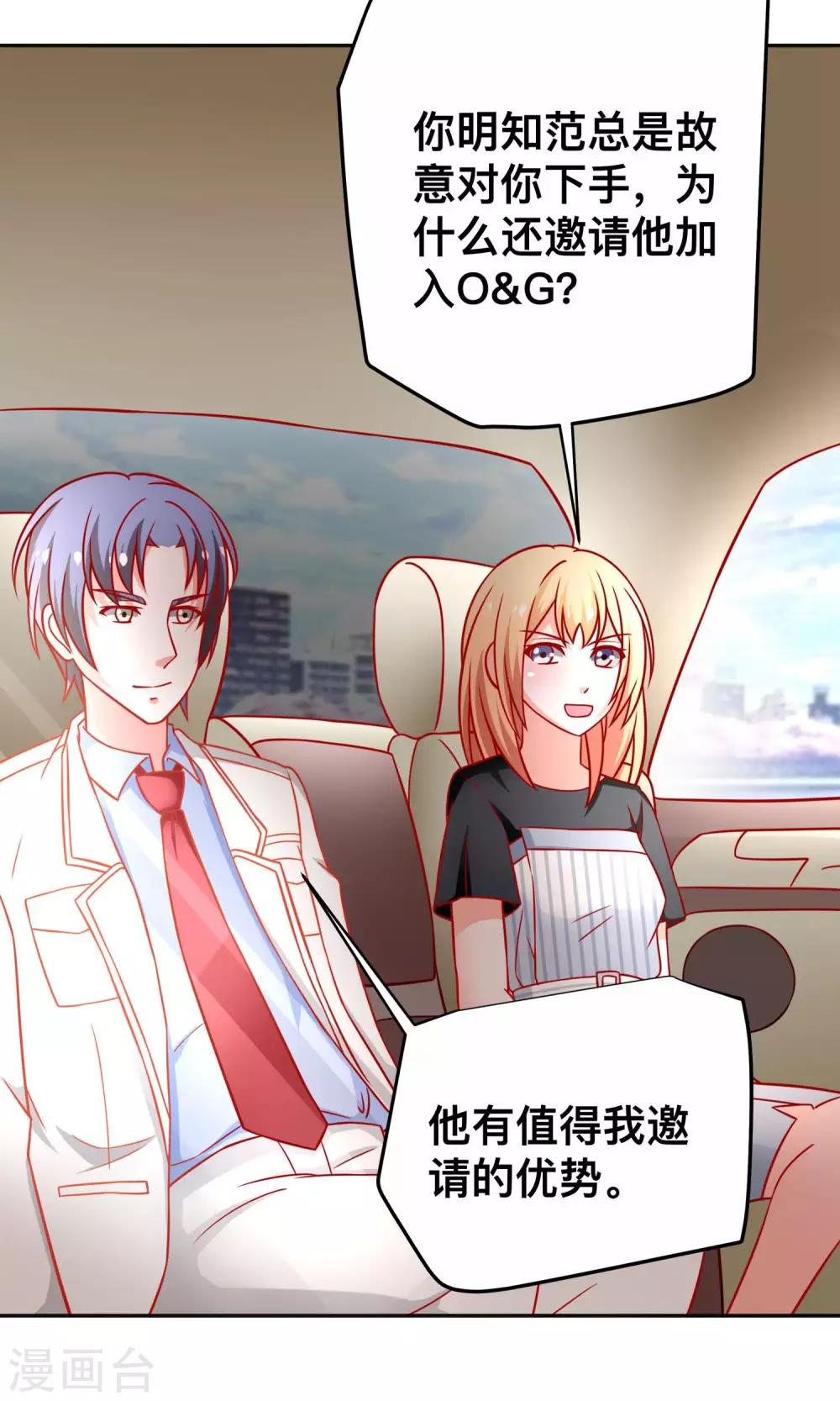 第33话 落马-第33话