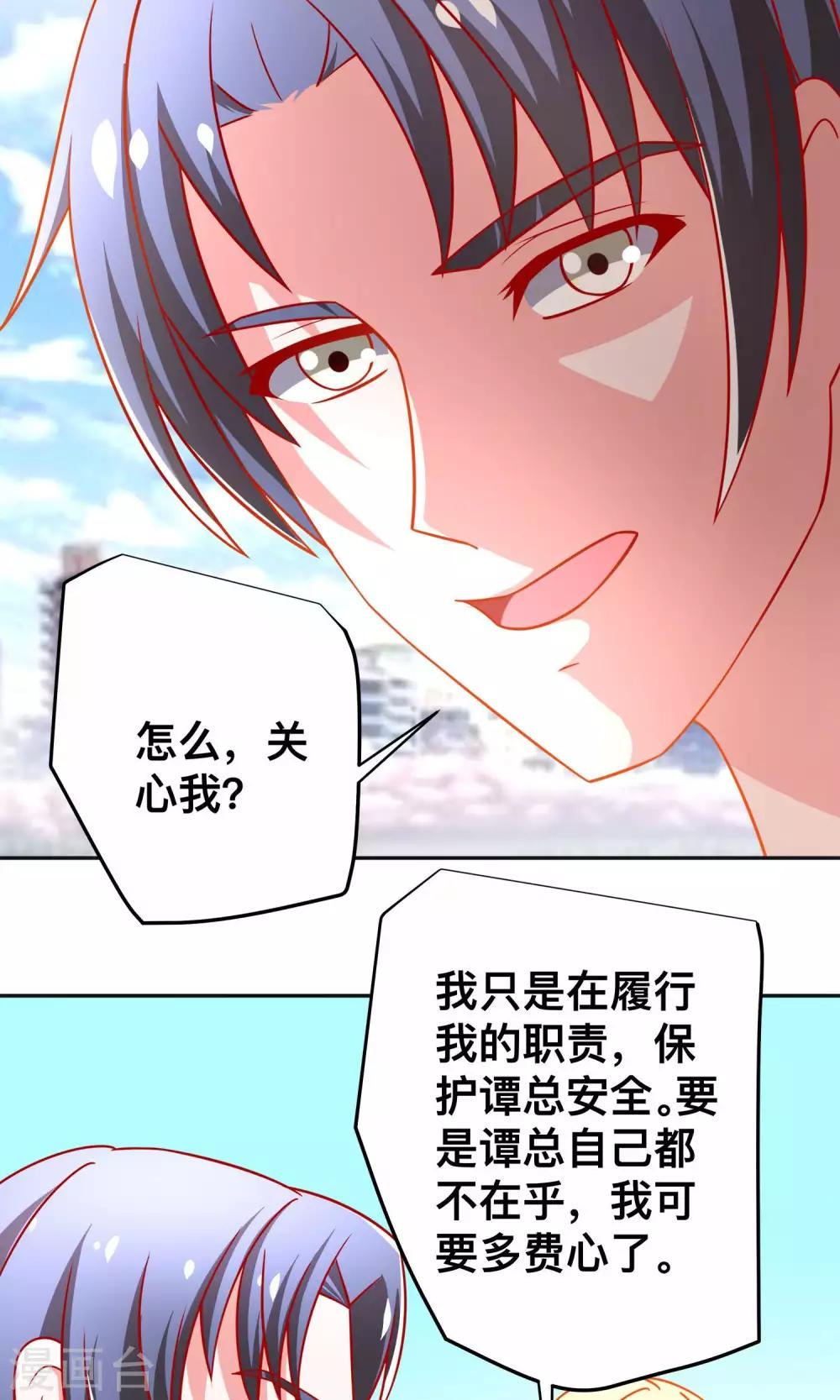 第33话 落马-第33话