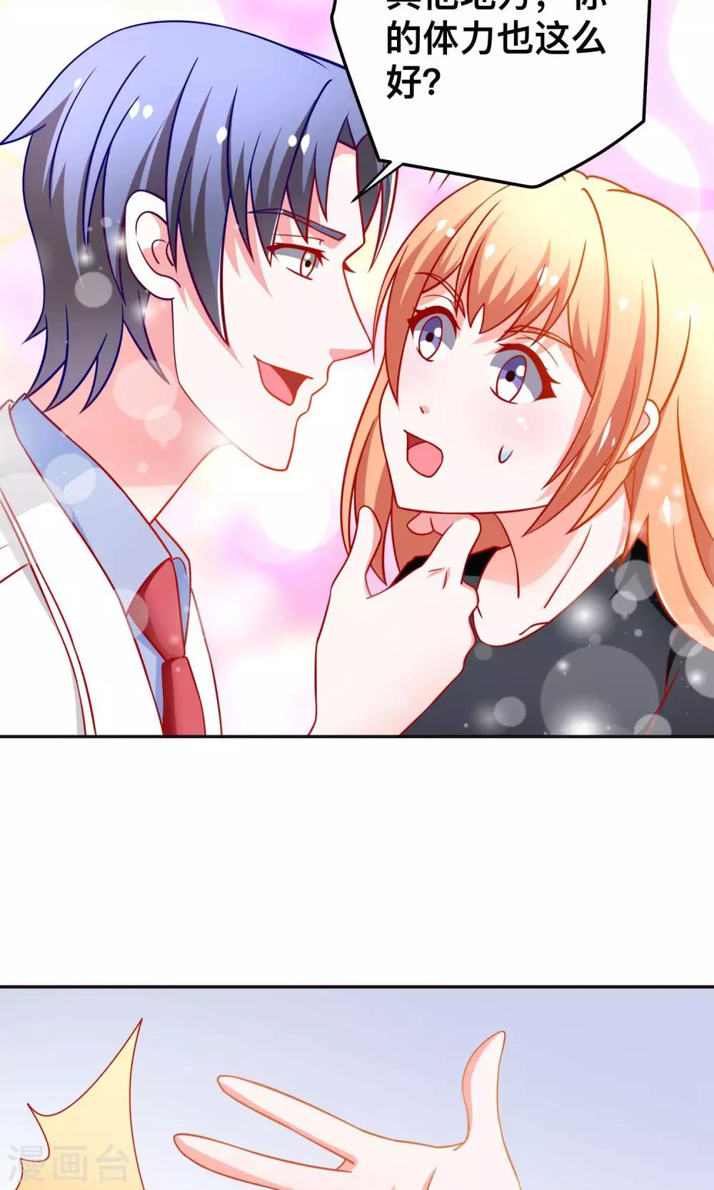 第33话 落马-第33话