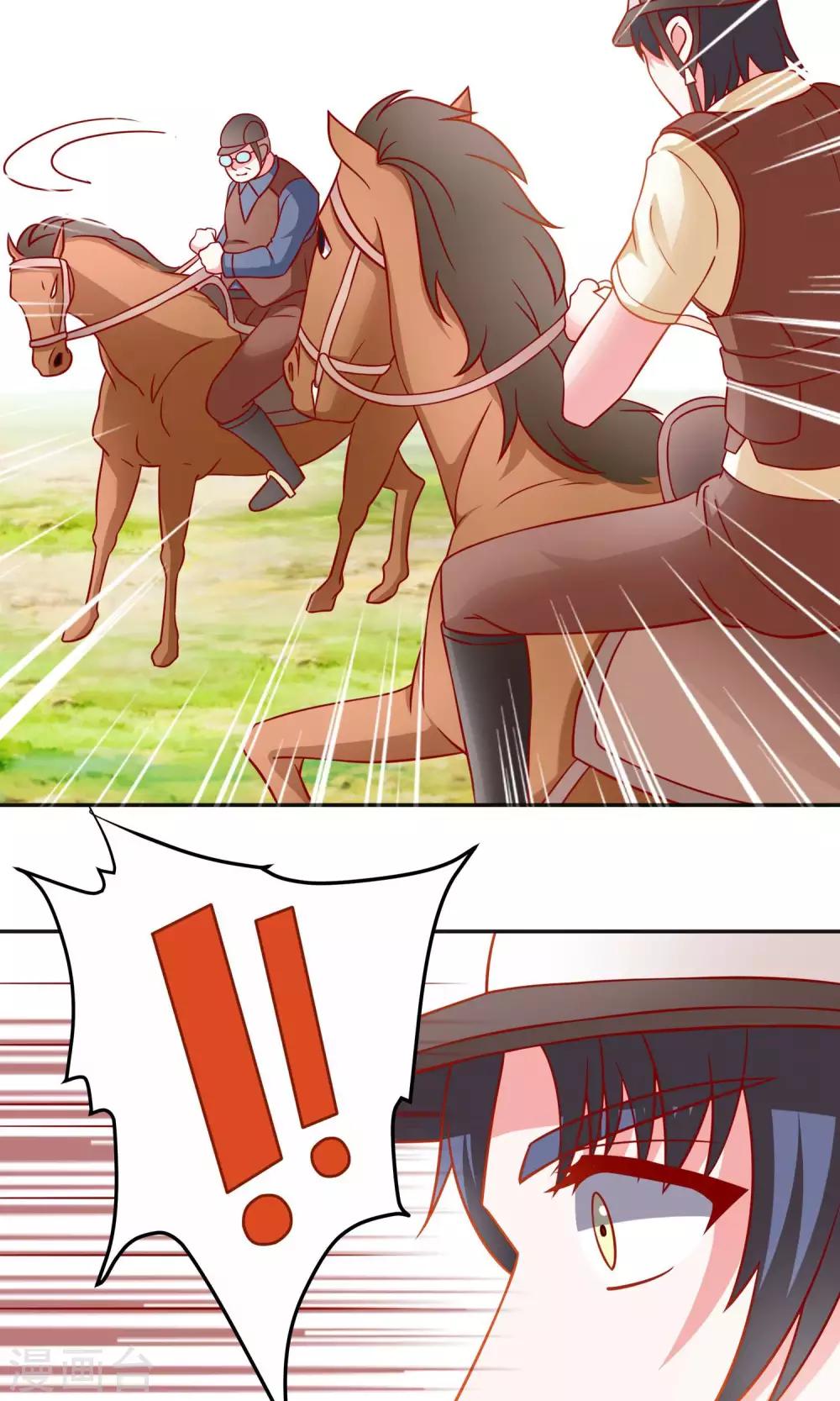 第33话 落马-第33话