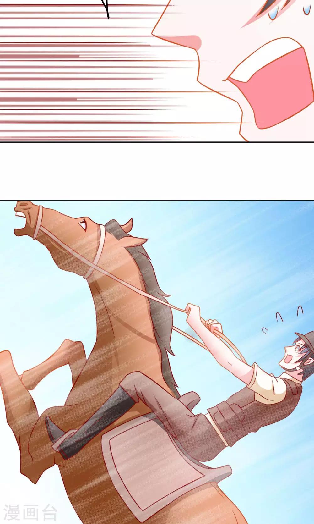 第33话 落马-第33话