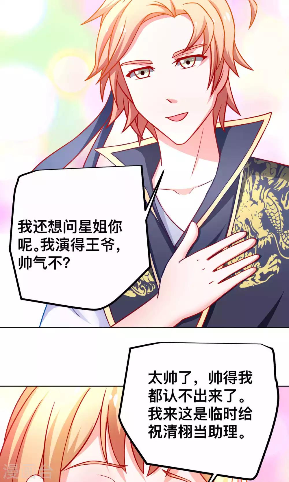 第37话 对戏-第37话