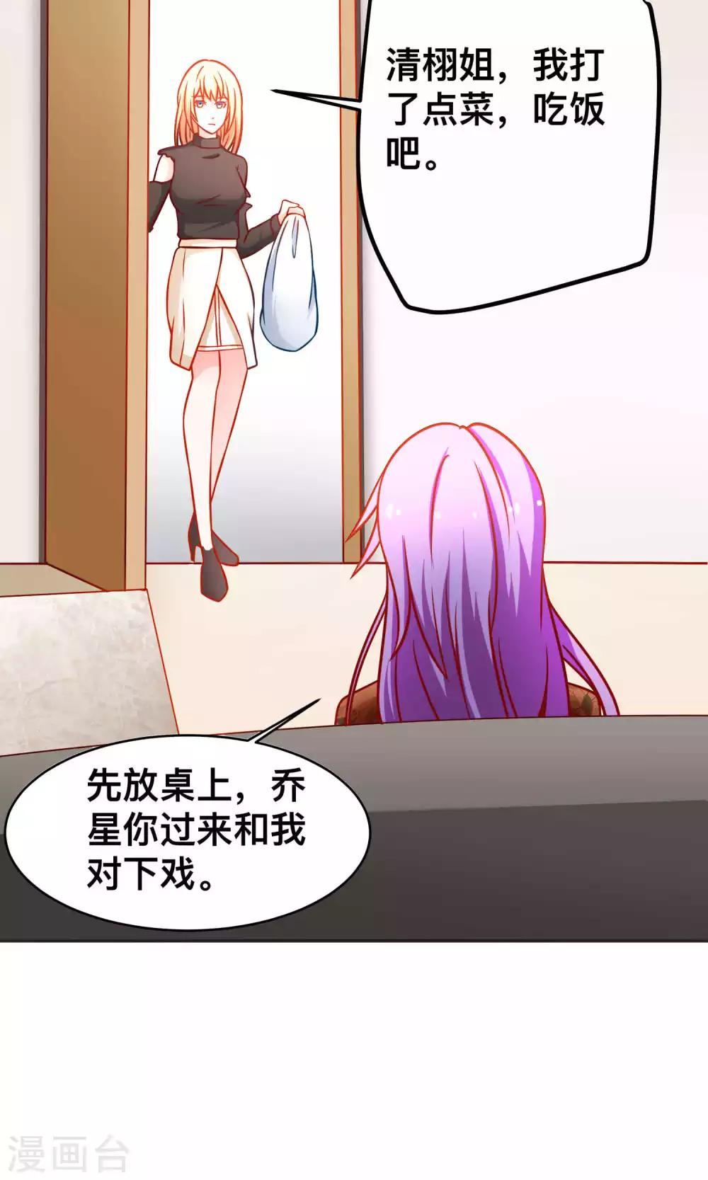 第37话 对戏-第37话