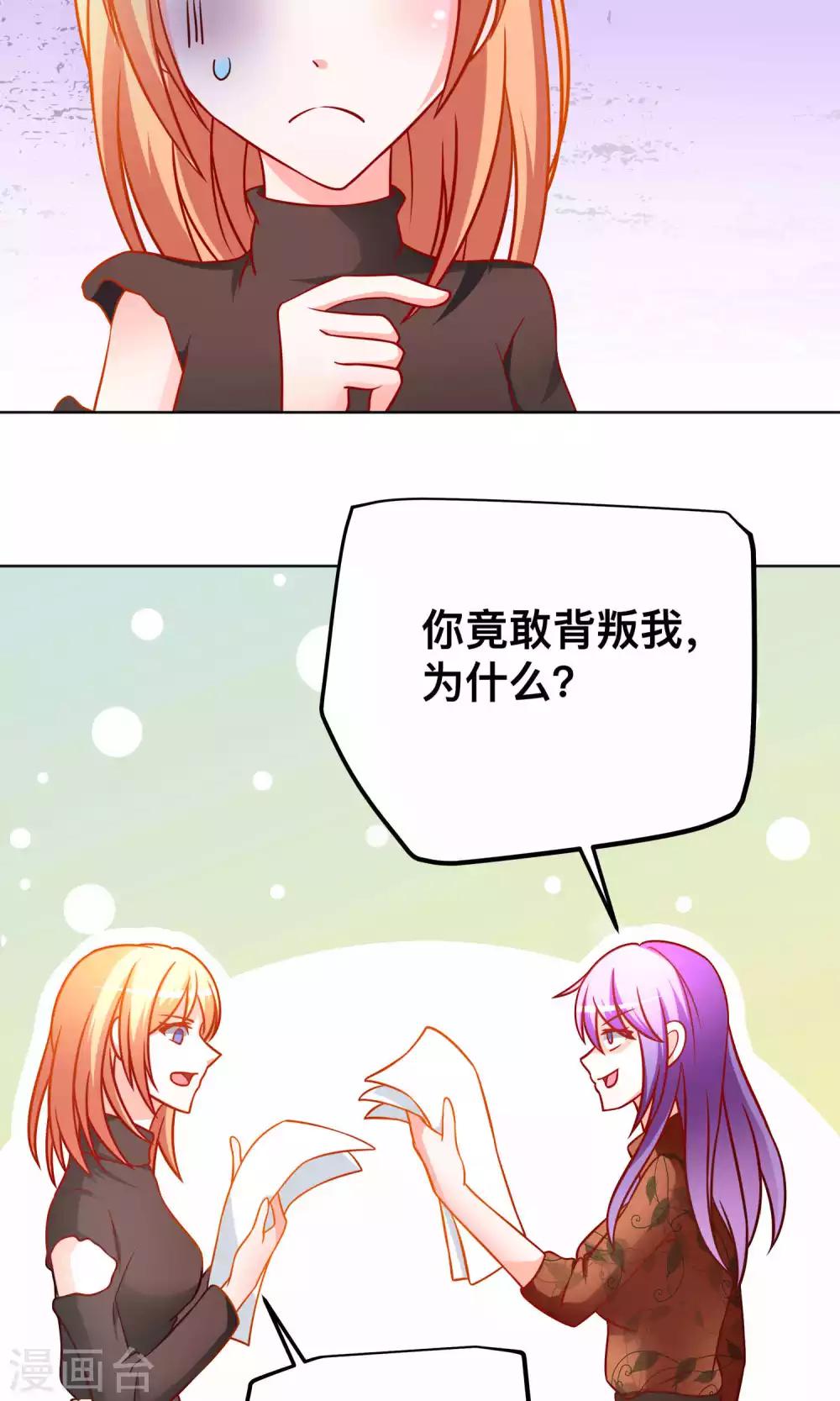 第37话 对戏-第37话