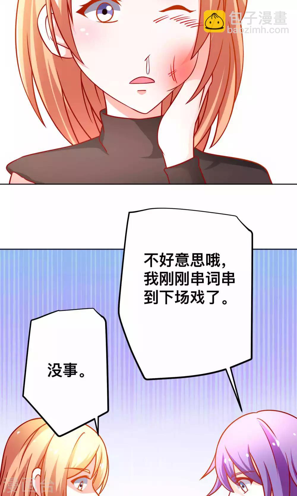 第37话 对戏-第37话