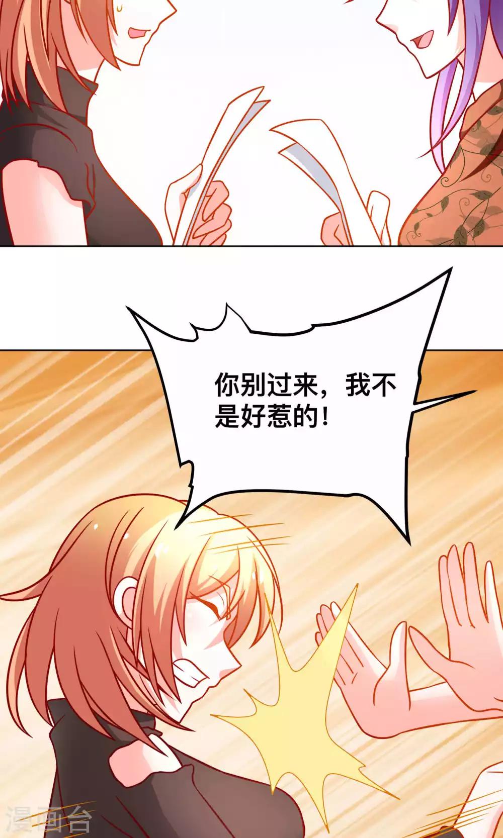 第37话 对戏-第37话