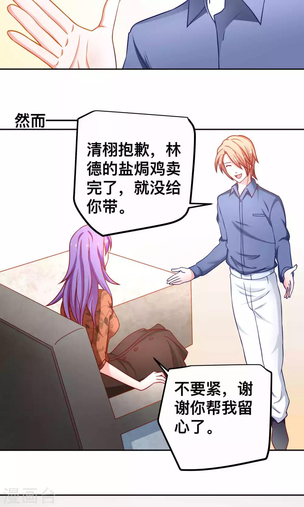 第37话 对戏-第37话