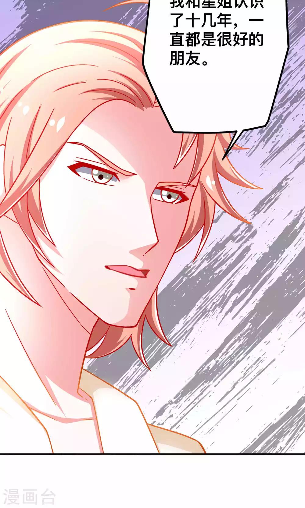 第39话 争风吃醋-第39话