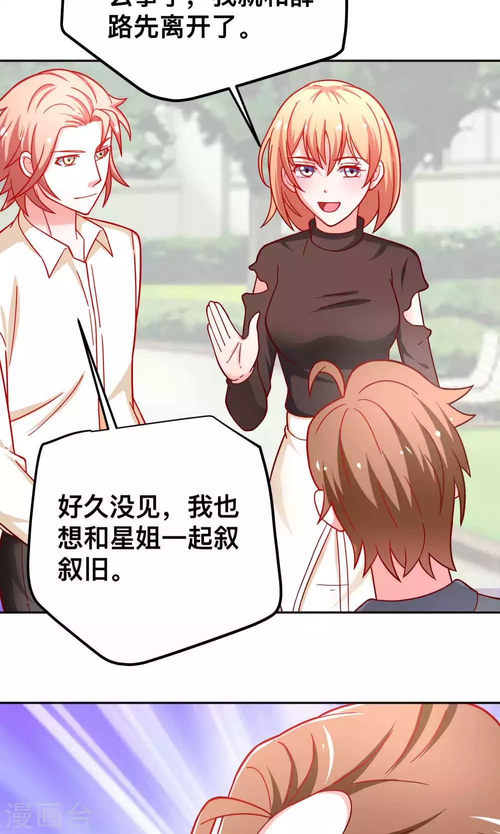 第39话 争风吃醋-第39话