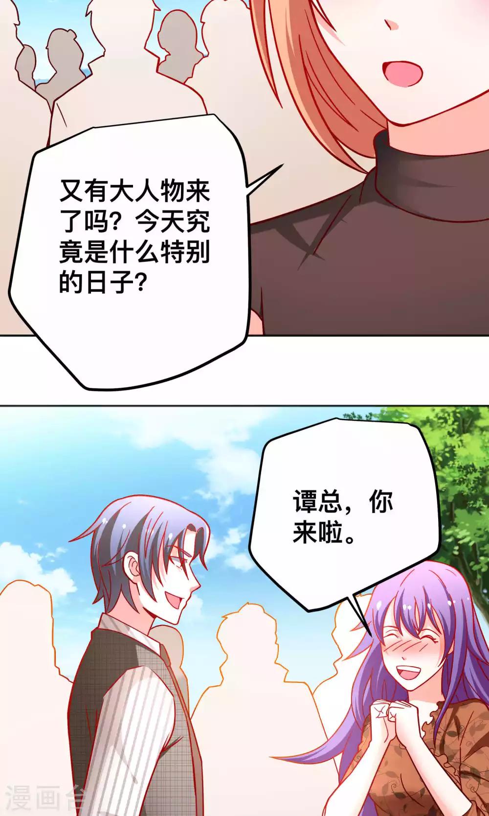 第39话 争风吃醋-第39话