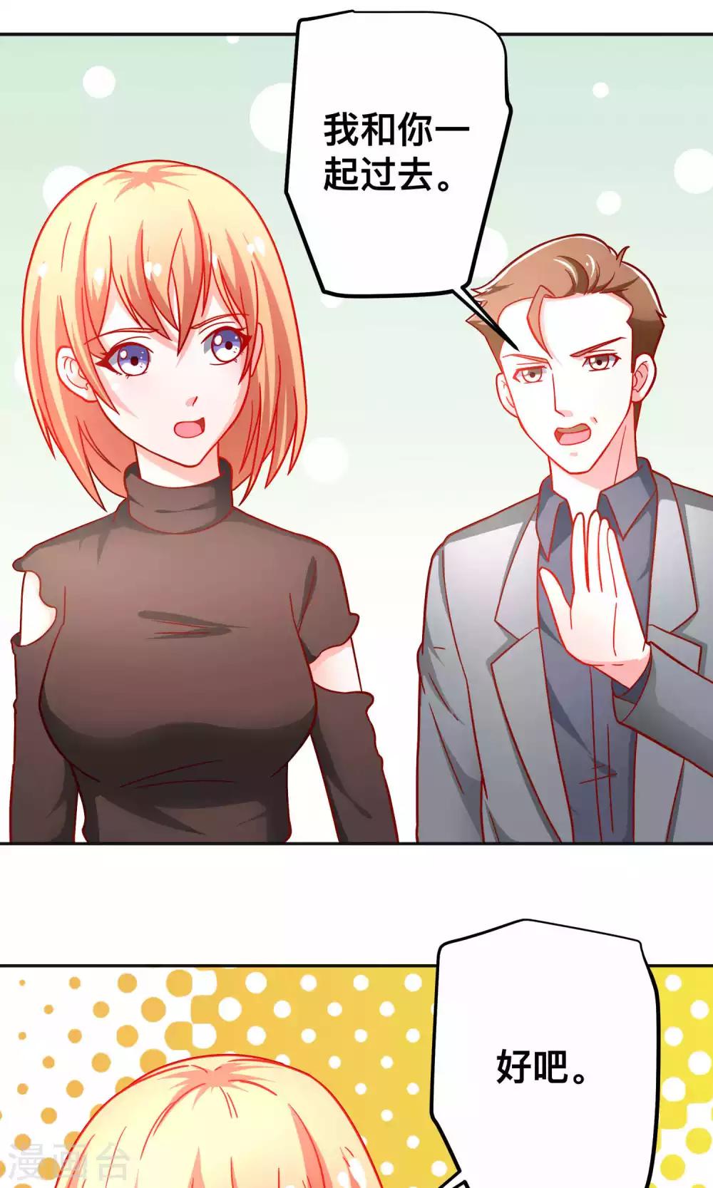 第39话 争风吃醋-第39话