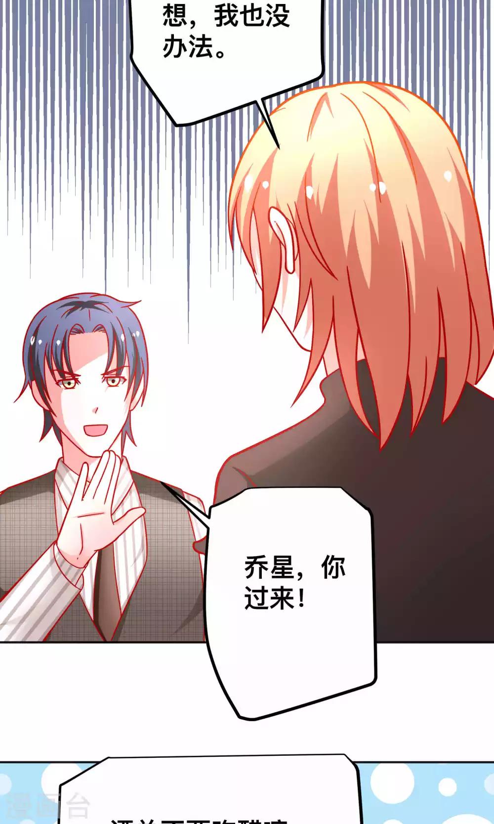 第39话 争风吃醋-第39话