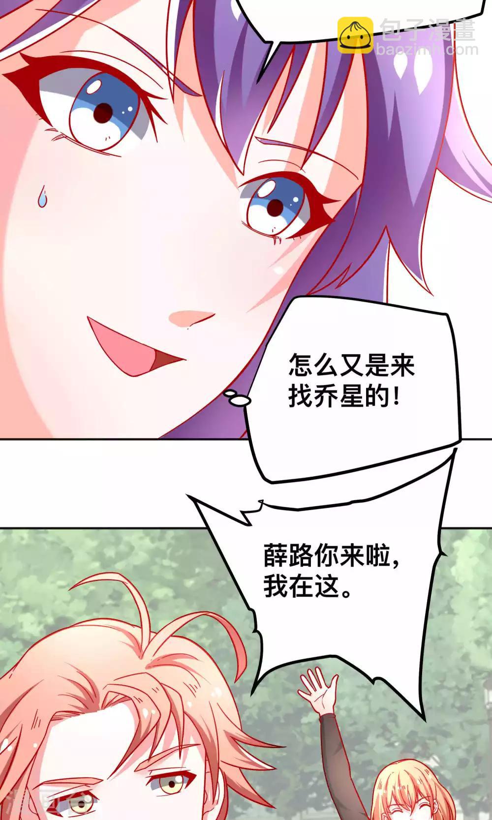 第39话 争风吃醋-第39话