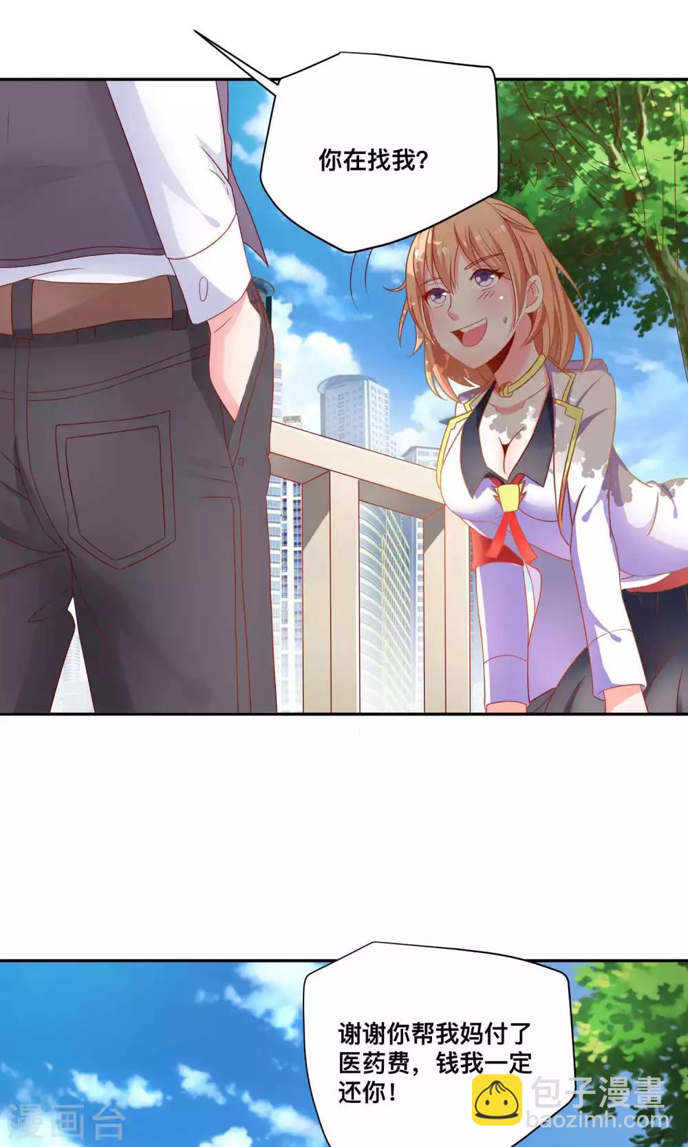 第5话 55万陪睡费-第5话