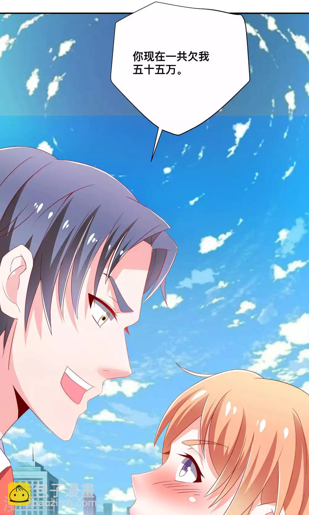 第5话 55万陪睡费-第5话