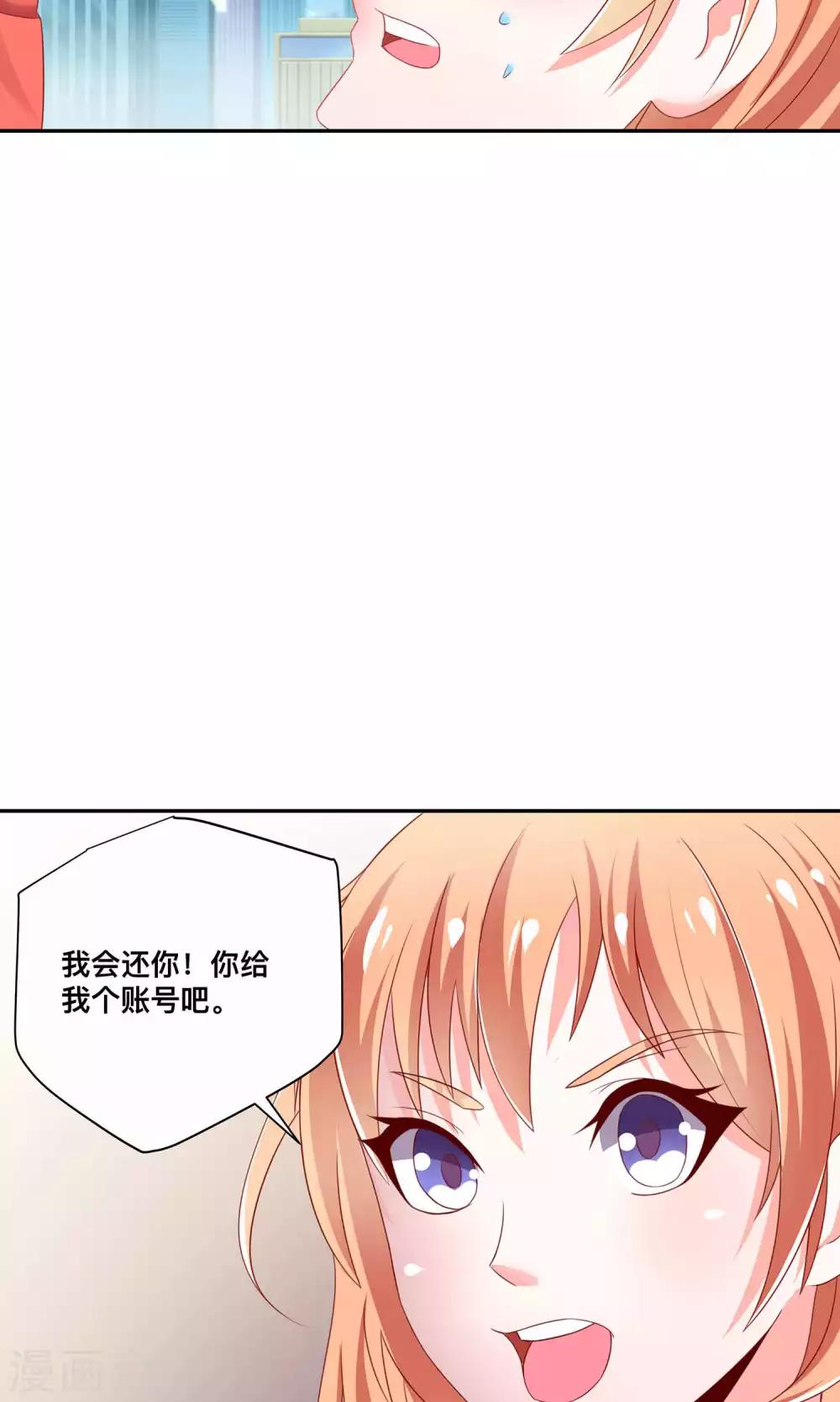 第5话 55万陪睡费-第5话