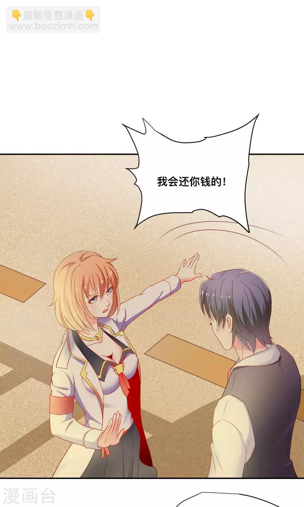 第5话 55万陪睡费-第5话