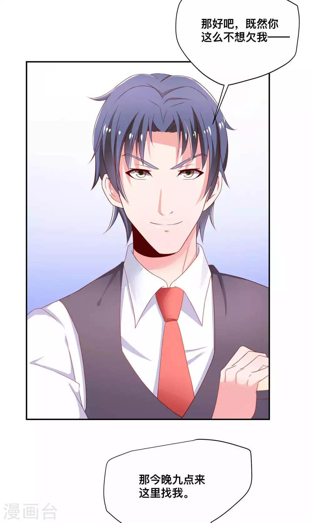 第5话 55万陪睡费-第5话