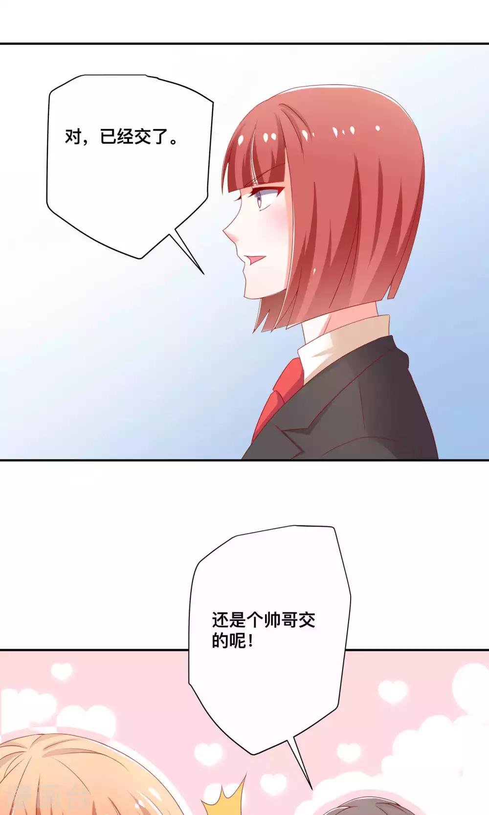 第5话 55万陪睡费-第5话