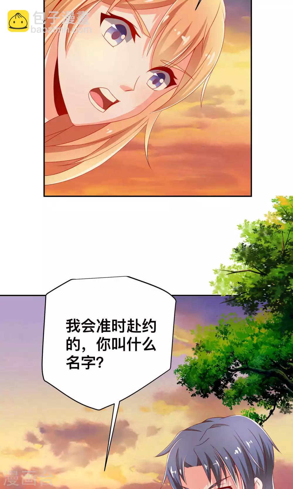 第5话 55万陪睡费-第5话