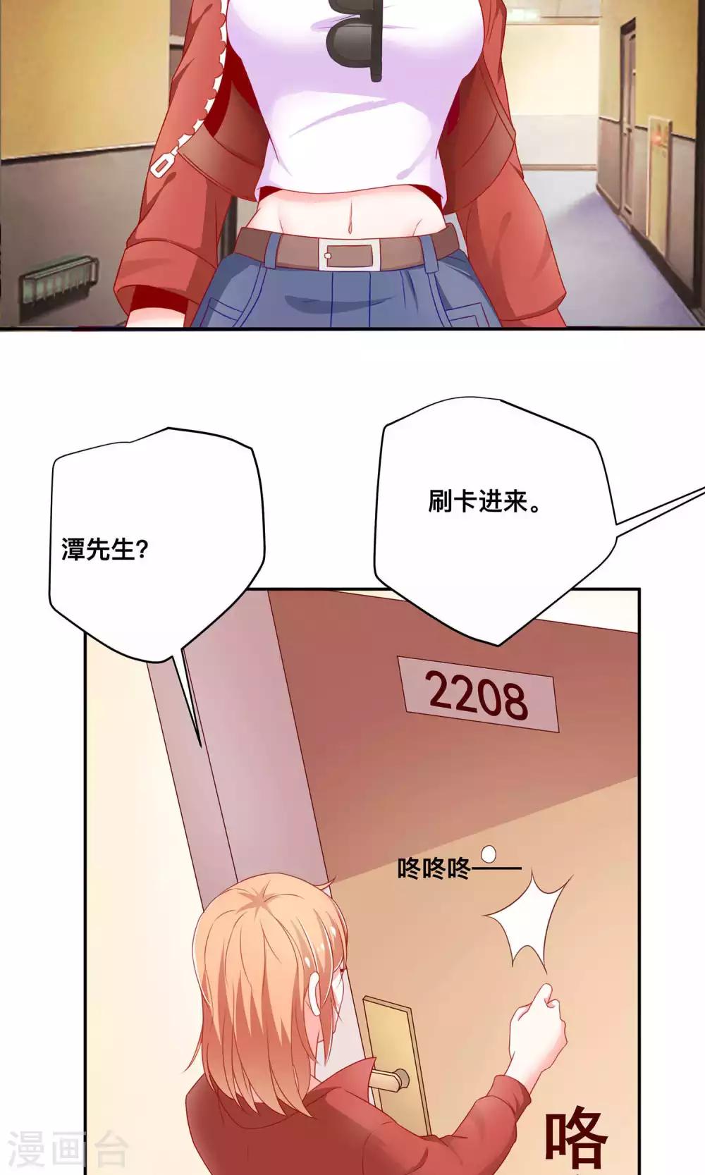 第5话 55万陪睡费-第5话