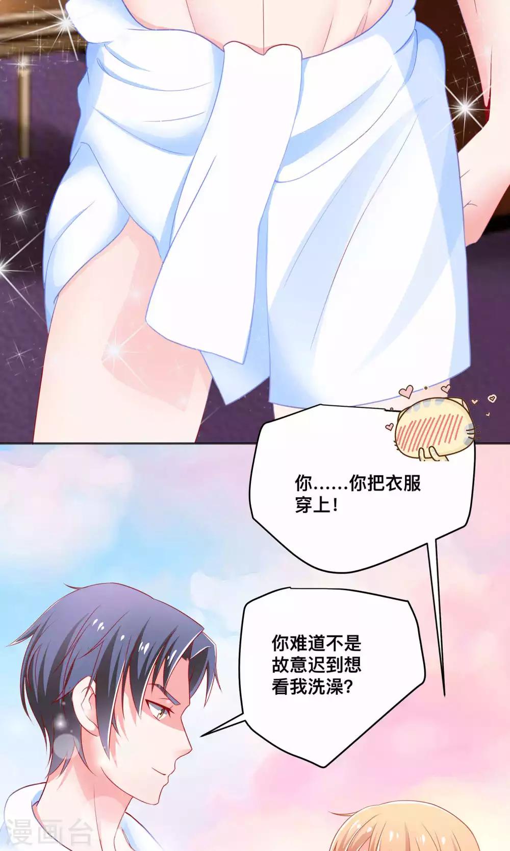 第5话 55万陪睡费-第5话