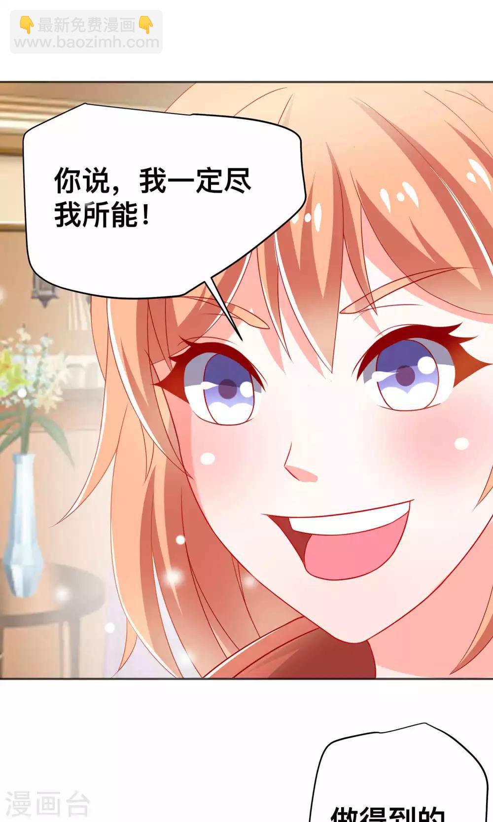 第5话 55万陪睡费-第5话