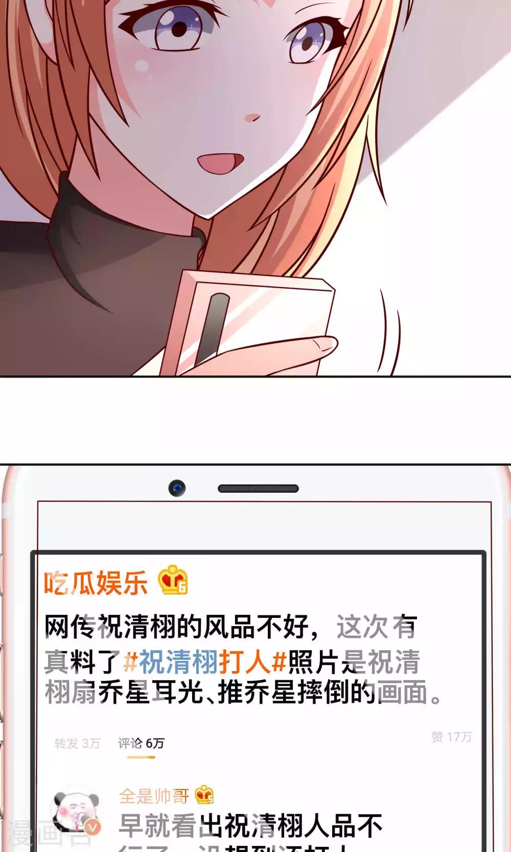 第41话 江子夜复仇-第41话