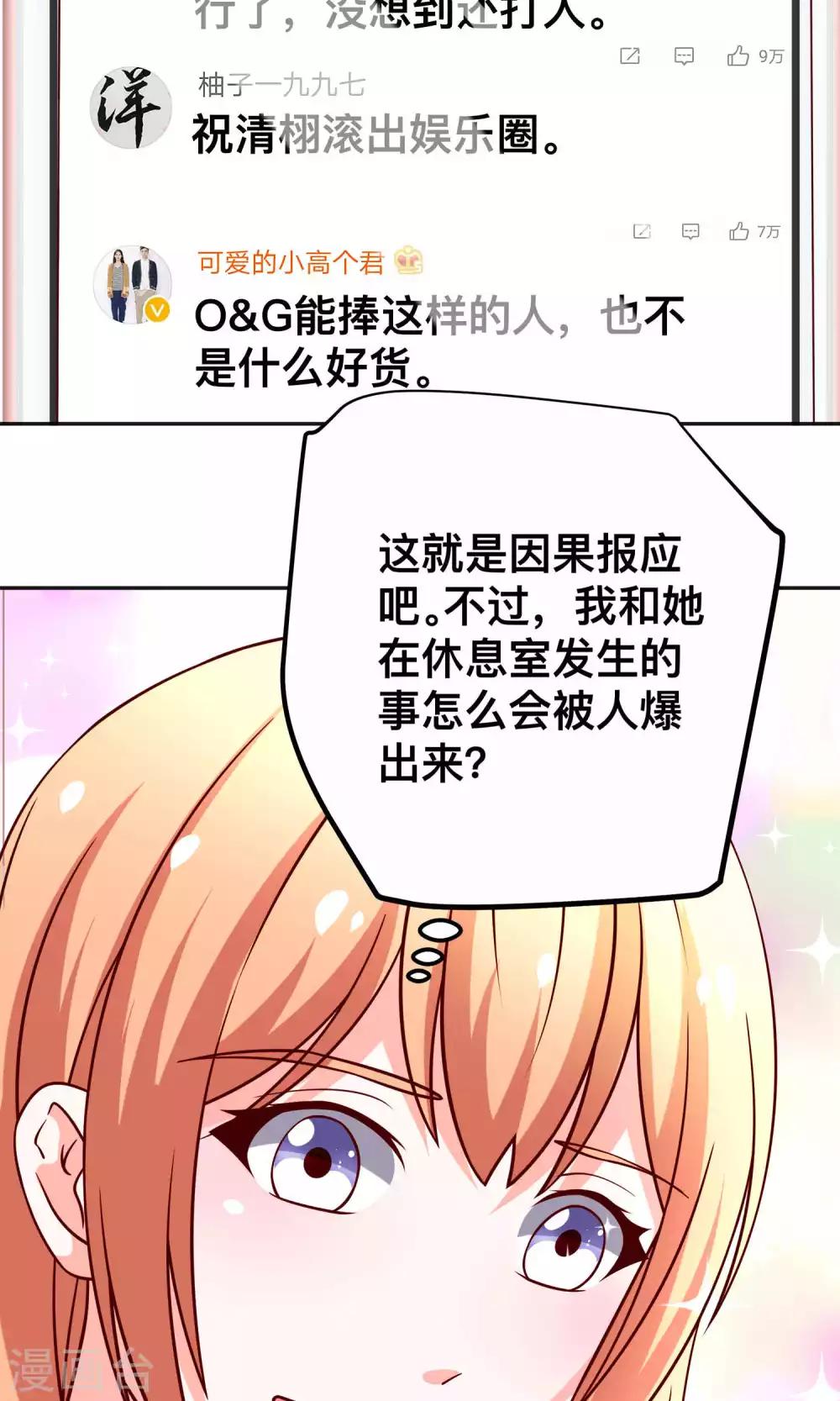 第41话 江子夜复仇-第41话