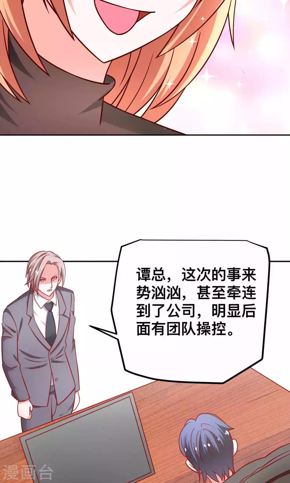 第41话 江子夜复仇-第41话