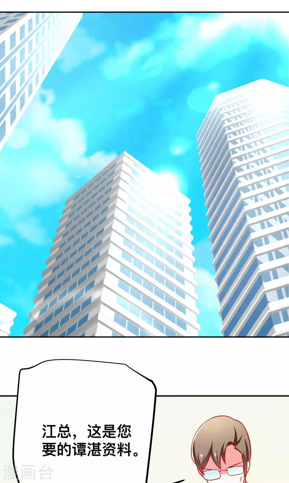 第41话 江子夜复仇-第41话