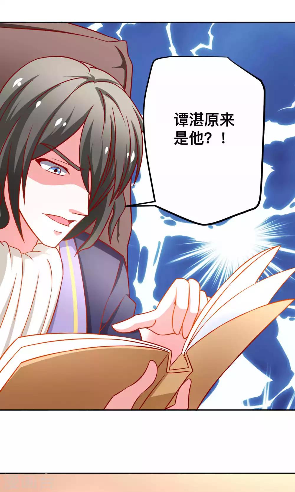 第41话 江子夜复仇-第41话