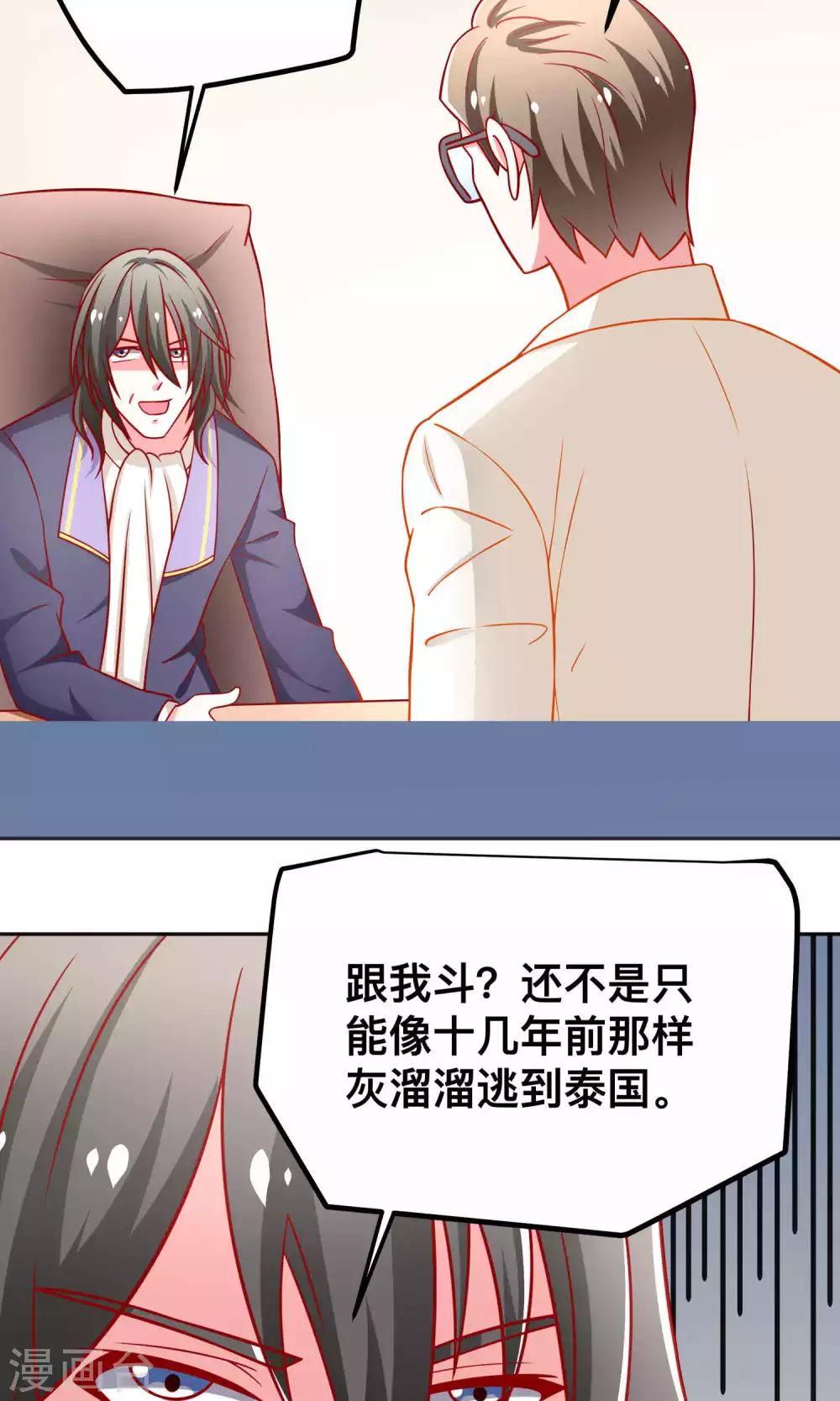 第41话 江子夜复仇-第41话