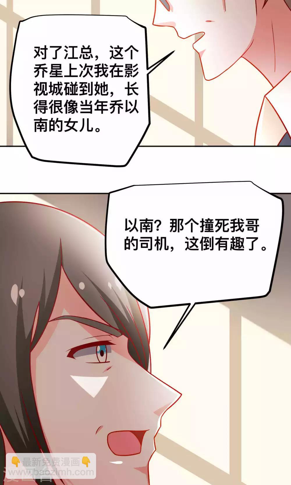 第41话 江子夜复仇-第41话