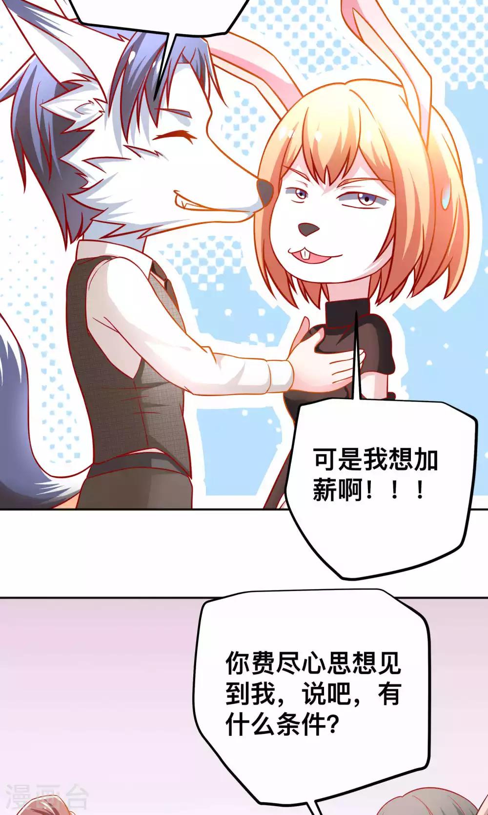 第41话 江子夜复仇-第41话